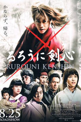 Rurouni Kenshin