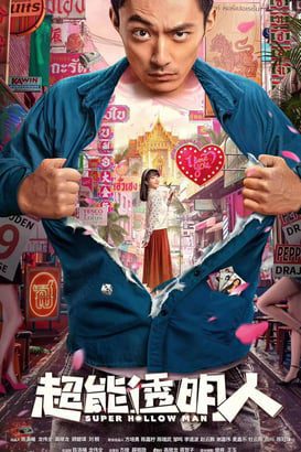 Super Hollow Man