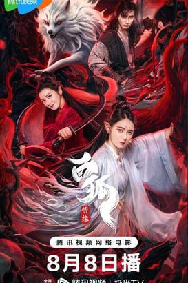 White Fox Love Affair