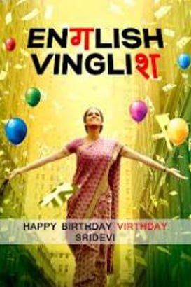 English Vinglish
