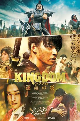 Kingdom: Unmei no Hono