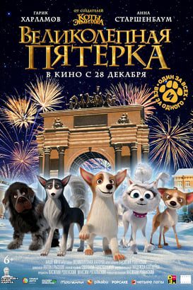 Köpekler Firarda