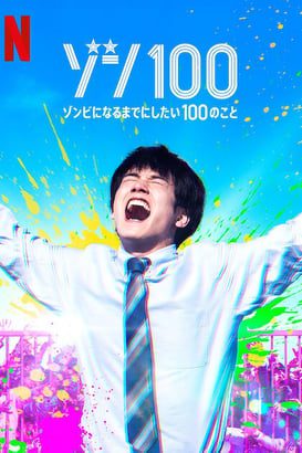 Zom 100: Bucket List of the Dead