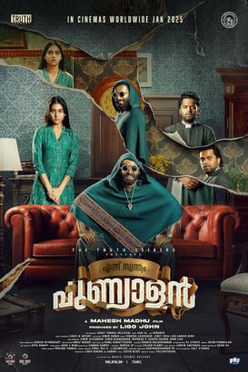 Ennu Swantham Punyalan