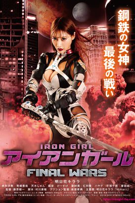 Iron Girl Final Wars