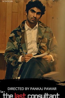 The Last Consultant