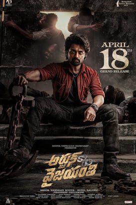 Arjun S/O Vyjayanthi