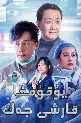 Battle with pandemic Mask of Madness