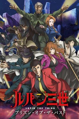 Lupin 3: Geçmişin Hapisanesi