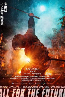 Rurouni Kenshin: The Final